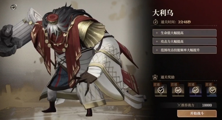 黑色信标噩梦BOSS有哪些 黑色信标手游噩梦BOSS效果一览