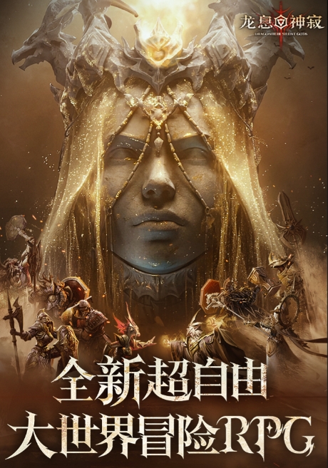 龙息神寂一个赛季多久 龙息神寂玩法攻略