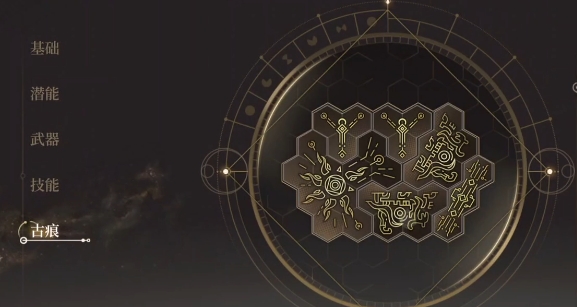 黑色信标古痕系统怎么玩 古痕系统搭配技巧一览