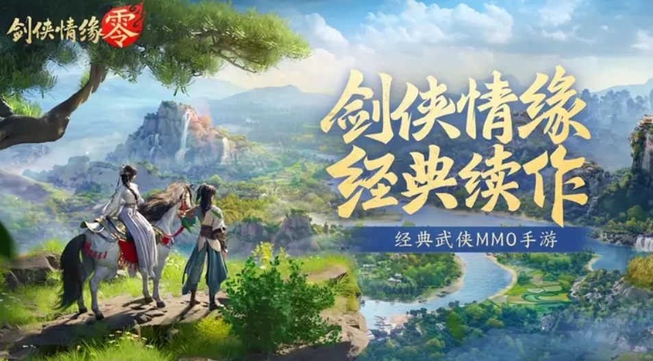 剑侠情缘零捏脸介绍 剑侠情缘零捏脸怎么玩