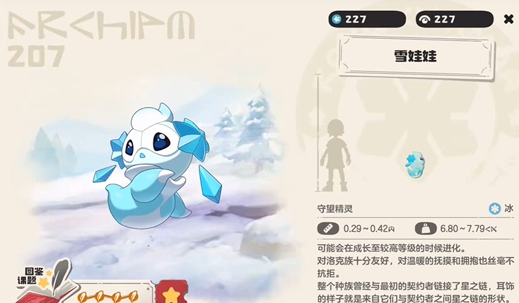 洛克王国世界雪娃娃技能搭配玩法 洛克王国世界雪娃娃玩法介绍