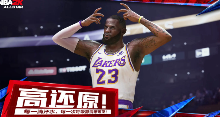 美职篮全明星时间爆料 美职篮全明星上线时间什么时候