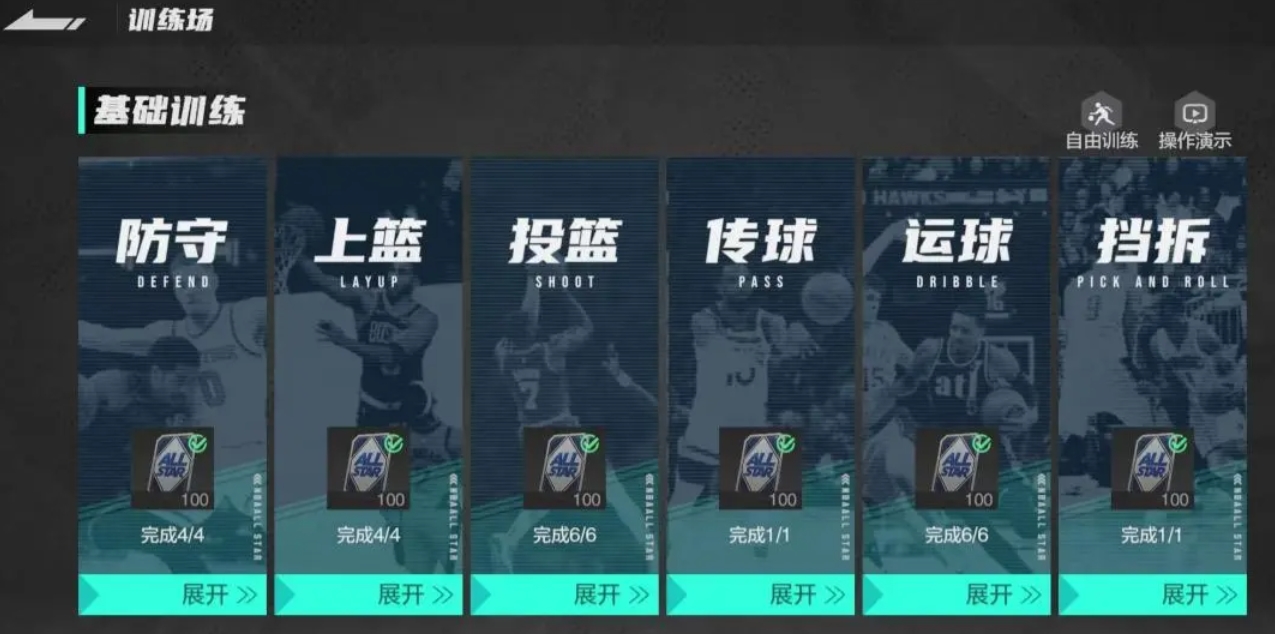 美职篮全明星训练营怎么玩 训练营新手玩法介绍