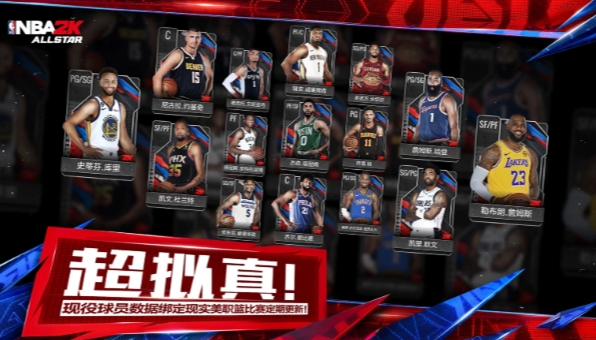 美职篮全明星怎么换球队 美职篮全明星怎么交易球员