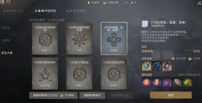 剑灵2等级提升指南 剑灵2等级怎么快速提升