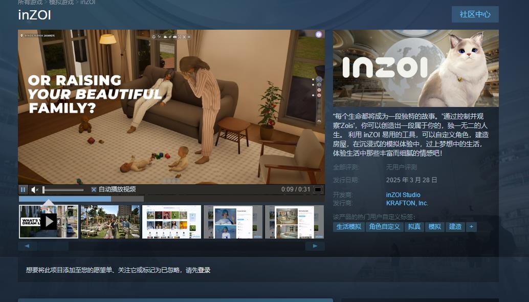 inZOIsteam叫什么 inZOI英文名称介绍