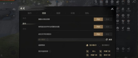 剑灵2帧数设置攻略 剑灵2手游如何设置帧数