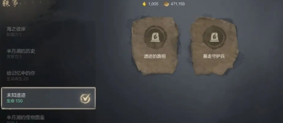 剑灵2手游轶事位置攻略 剑灵2手游轶事位置如何收集