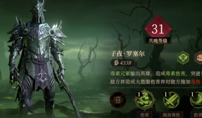 龙息神寂哪个阵营最强 龙息神寂最强阵容推荐