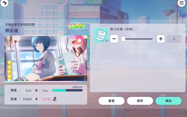 初音未来缤纷舞台演出道具有哪些 初音未来缤纷舞台演出体力怎么回复