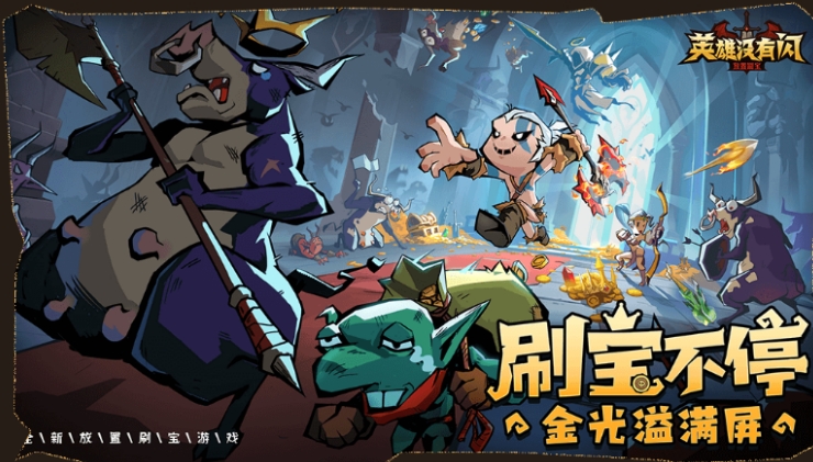 英雄没有闪技能怎么配 英雄没有闪技能搭配攻略