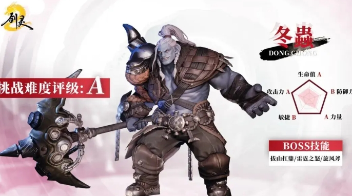 剑灵2冬虫怎么打 剑灵2冬虫打法攻略推荐