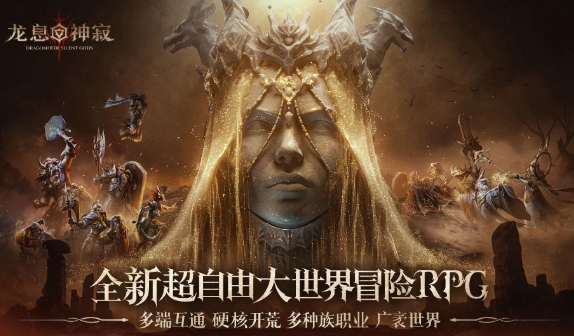 龙息神寂主线阵容怎么搭配 龙息神寂最强阵容搭配推荐