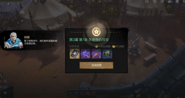 剑灵2任务有哪些 剑灵2任务介绍