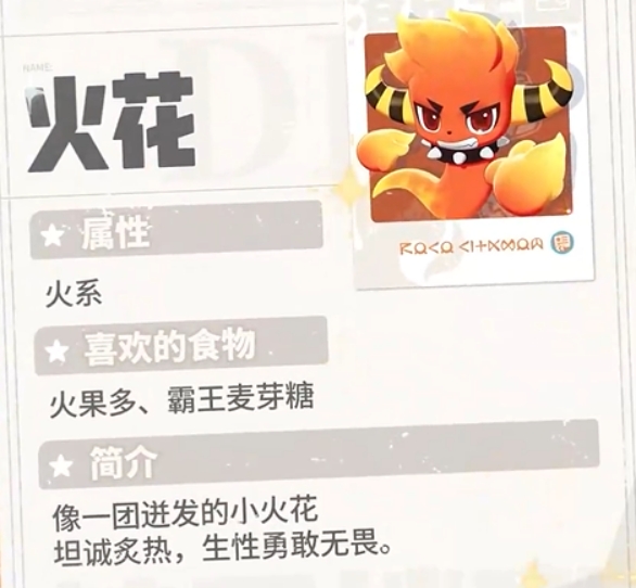 洛克王国世界火花捕捉地点介绍 洛克王国世界火花捕捉地点在哪里