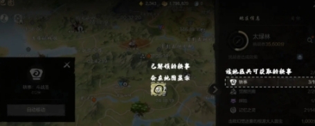 剑灵2轶事地点在哪 剑灵2手游轶事地点分享