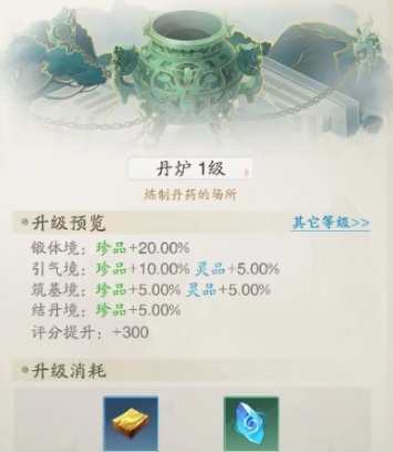 踏风行秘药如何使用 踏风行秘药使用技巧