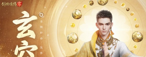 剑侠情缘零新手职业推荐 剑侠情缘零新手职业怎么选