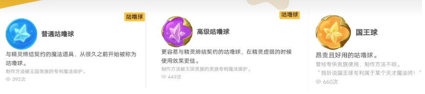 洛克王国世界属性球介绍 洛克王国世界属性球有哪些