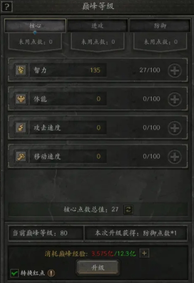 无尽寒冬攻击速度怎么提升 无尽寒冬提升攻击速度的技巧