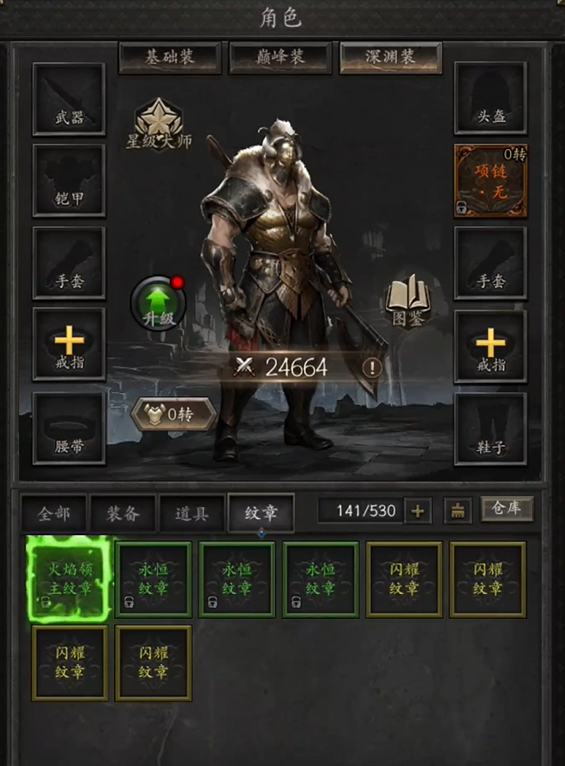 无尽寒冬符文搭配建议 无尽寒冬符文怎么选择