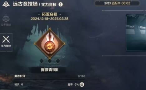 荒野起源PVP模式有哪些 荒野起源PVP模式玩法介绍