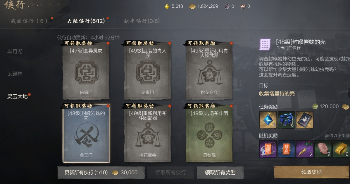 剑灵2技能怎么学 剑灵2技能学习攻略