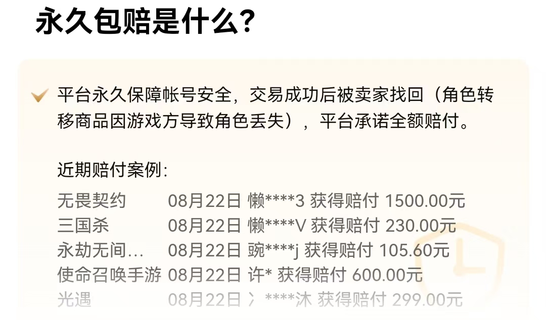 交易猫三国杀验号报告示例图，含账号等级、武将数量、皮肤完整性等关键字段