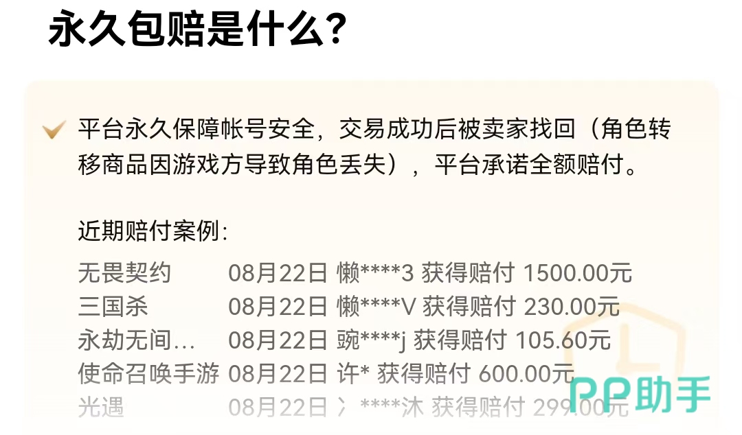 交易猫三国杀验号报告示例图,含账号等级、武将数量、皮肤完整性等关键字段