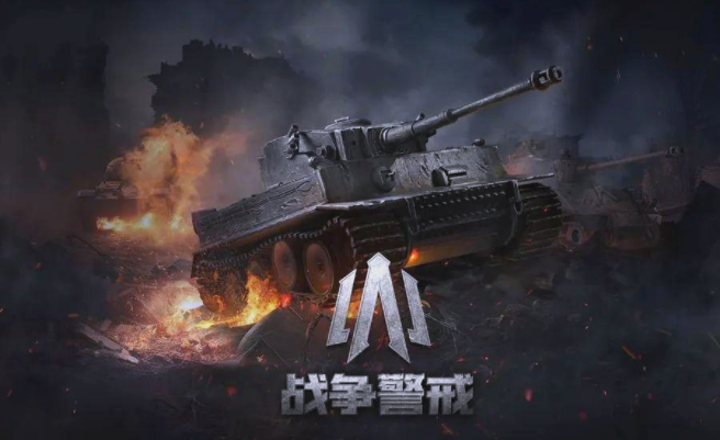 战争警戒前期攻略 战争警戒前期怎么玩