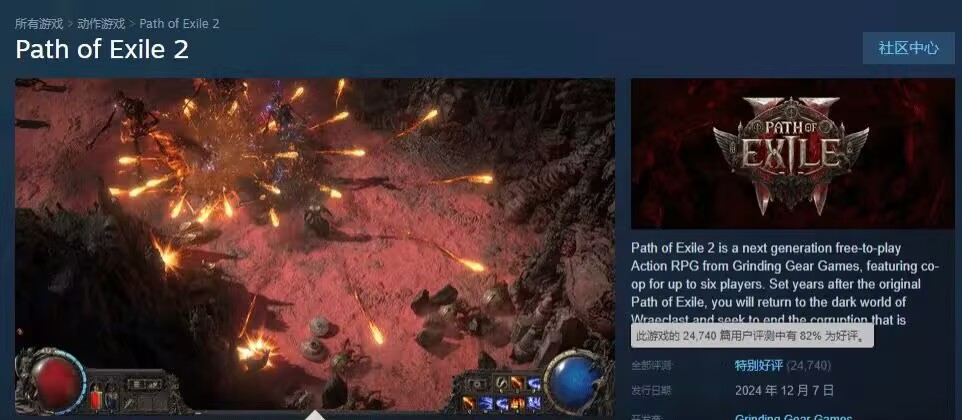 流放之路闪退怎么办 流放之路闪退怎么解决