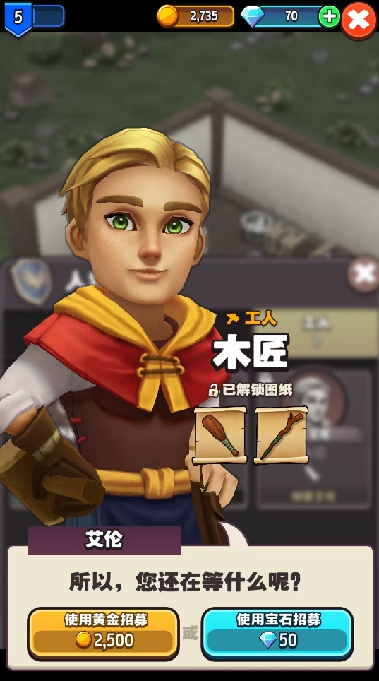 传奇商店经营与打造工人怎么招募 传奇商店经营与打造工人招募方法一览