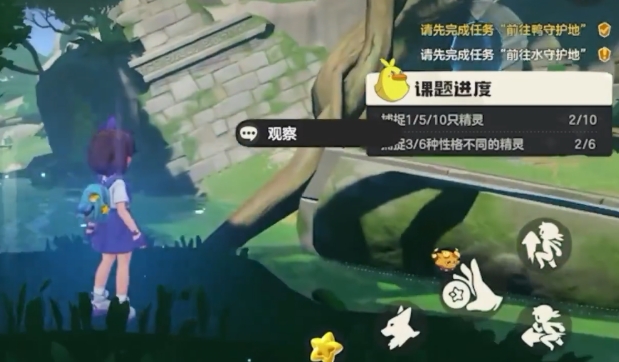 洛克王国世界抓精灵攻略 洛克王国世界怎么抓精灵