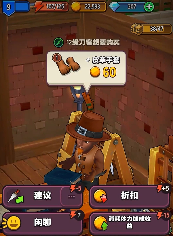 传奇商店经营与打造升级方法大全 传奇商店经营与打造快速升级攻略