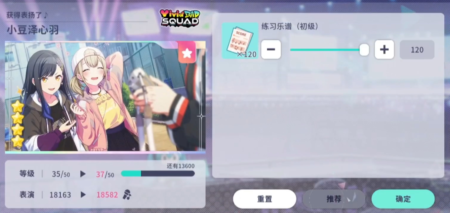 初音未来缤纷舞台养成攻略 初音未来缤纷舞台角色养成方法一览