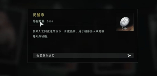 异人之下手游氪金吗 异人之下手游氪金程度介绍