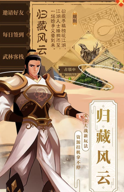 山海英雄传玩法攻略 山海英雄传玩法特色介绍