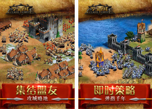 耐玩的帝国时代游戏有什么 2025高人气帝国时代手游合集