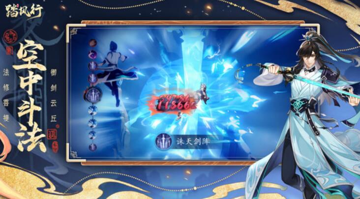 踏风行造化怎么获得 踏风行造化的获得方式