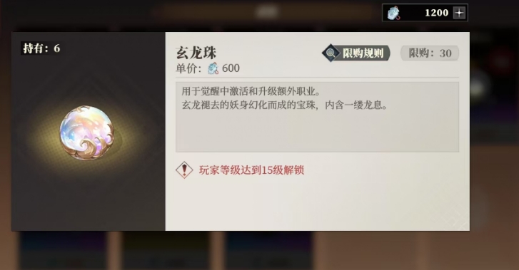 三国志幻想大陆2枭之歌玄龙珠是什么 三幻2玄龙珠道具介绍