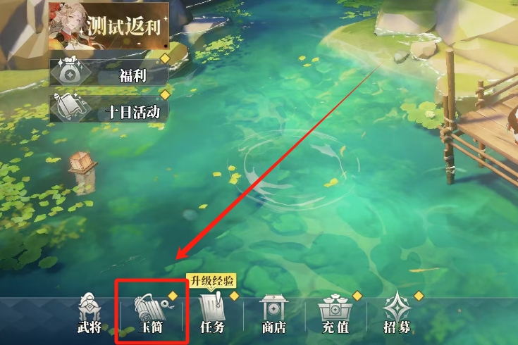 三国志幻想大陆2枭之歌玉筒是什么 三幻2玉简系统玩法介绍