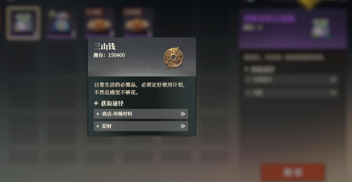 三国志幻想大陆2枭之歌三山钱如何获取 三幻2三山钱资源获取指南
