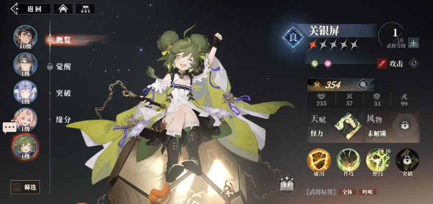 三国志幻想大陆2枭之歌武将图鉴分享 三幻2强力武将效果分享