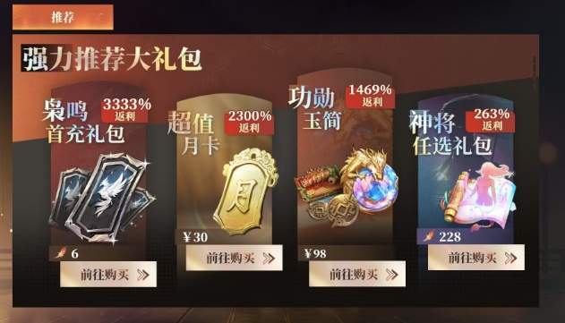 三国志幻想大陆2枭之歌氪金攻略 三幻2新手氪金玩法介绍