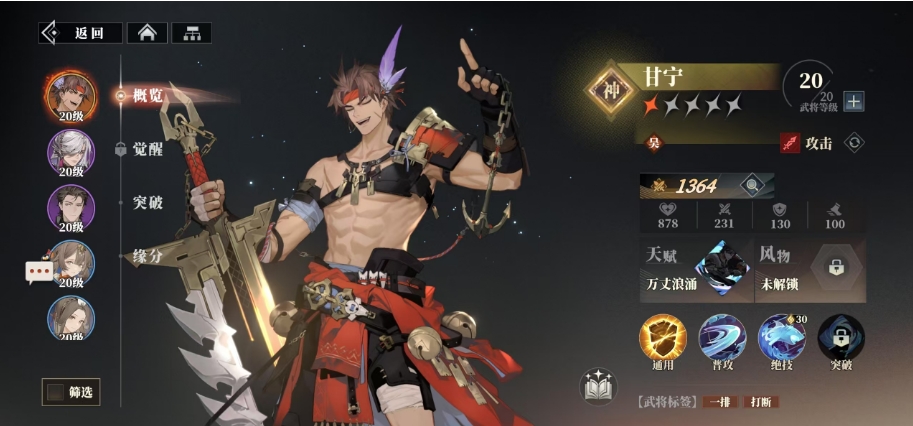 三国志幻想大陆2枭之歌吴国武将怎么选 三幻2吴国阵营武将推荐