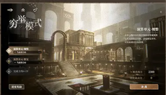 黑色信标穷举模式怎么玩 黑色信标穷举模式玩法介绍