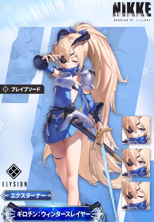 胜利女神新的希望吉萝婷寒冬杀手介绍 胜利女神新的希望吉萝婷寒冬杀手攻略