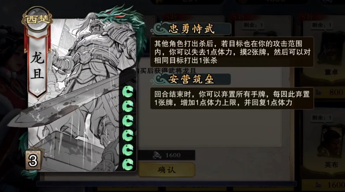 代号杀龙且怎么样 代号杀龙且技能效果一览