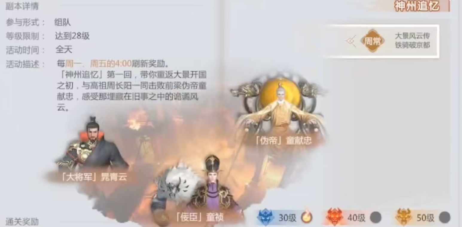 剑侠情缘零神州追忆怎么玩 剑侠情缘零神州追忆玩法介绍