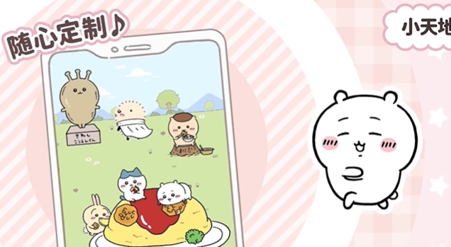 口袋吉伊卡哇玩法介绍 ChiikawaPocket玩法特色分享